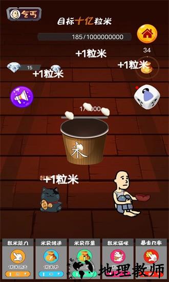 十亿小目标游戏 v1.0 安卓版 2