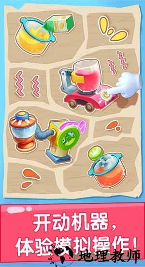 宝宝果汁商店游戏 v9.72.00.00 安卓版 1