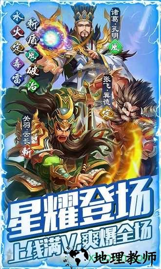 点兵三国 v1.6.20205.905 安卓版 0