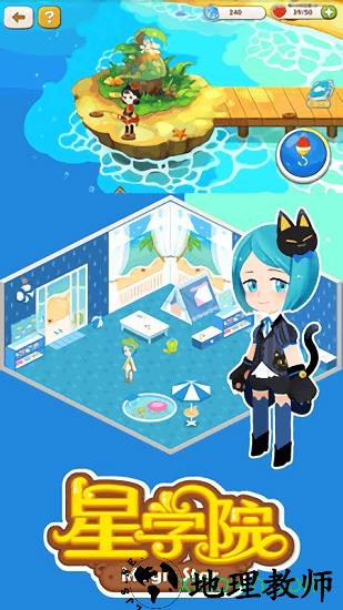 星学院 v1.0.3.9 安卓版 1
