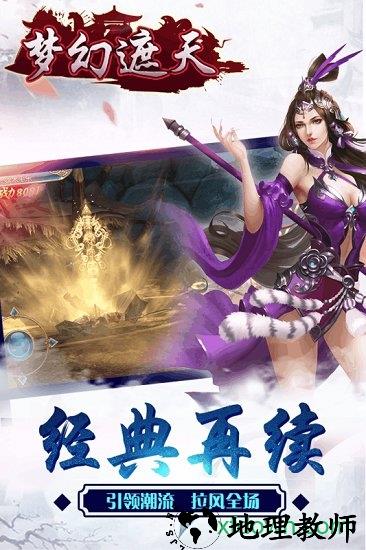 梦幻遮天应用宝客户端 v1.8.2 安卓版 0