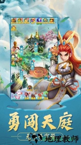 真灵传说九游版 v1.0.14 安卓版 1