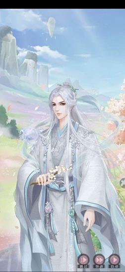 花仙择偶记手游 v1.0 安卓版 3