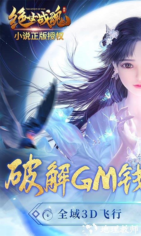 绝世战魂:前传图片 1