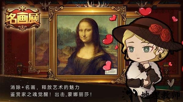 名画展手游最新版 v1.20221117.1 安卓版 1