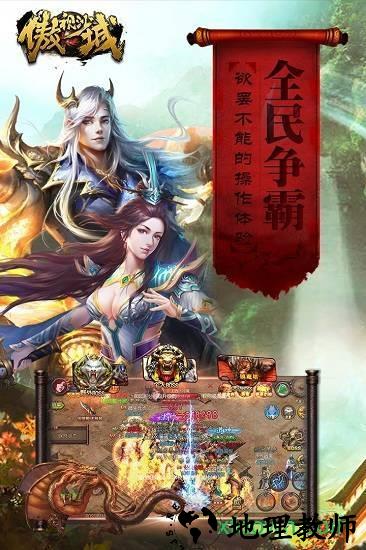 傲视沙城bt版 v3.7 安卓版 2