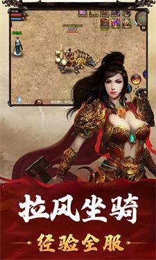 刺沙传奇超变版截图
