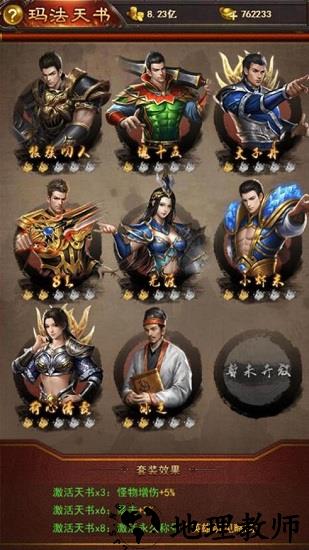 盛世至尊之巨龙之戒官方版 v1.0 安卓版 2