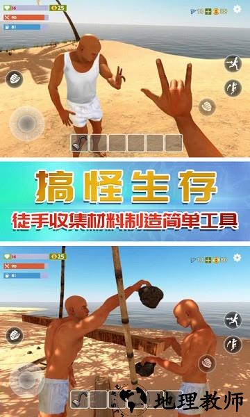 奇行种模拟器手游 v1.0 安卓版 1