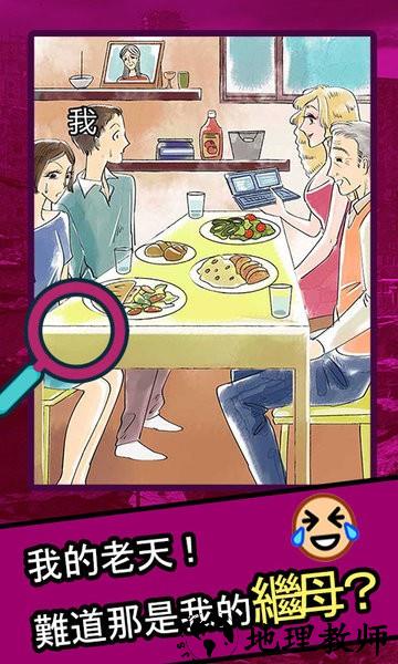 人生修罗场手游 v1.0.1 安卓版 0