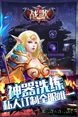 战歌手游 v2.4.0 安卓版 2