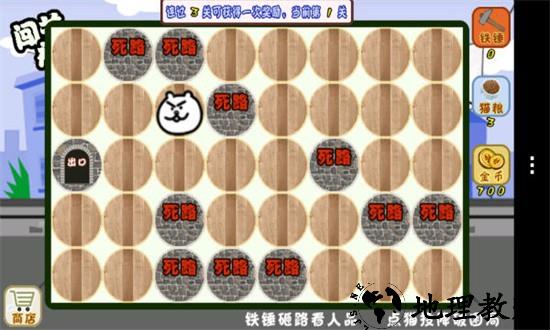 闯关神经猫快逃最新版 v1.0 安卓版 1