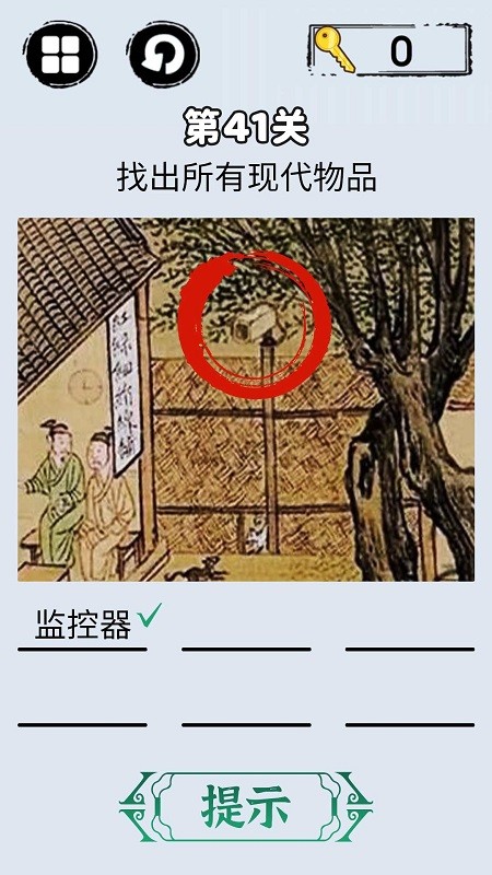 脑洞我贼大手机版 v2.0 安卓版 0