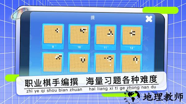 野狐少儿围棋app v6.8.14 安卓版 2