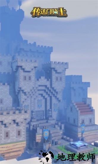 传送门骑士九游版 v1.2.2 安卓版 0