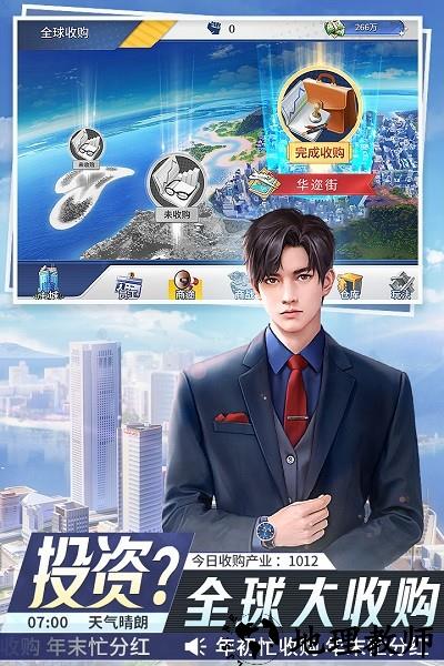 金牌合伙人手游 v1.0.34 安卓版 3