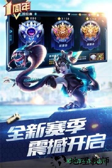 决战巨神峰 v1.01 安卓版 1