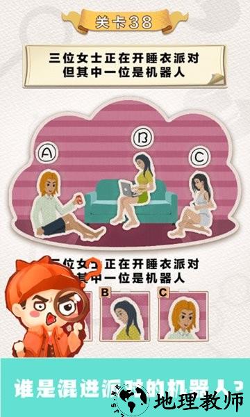 聪明大侦探手游官方版 v1.0.2 安卓版 3