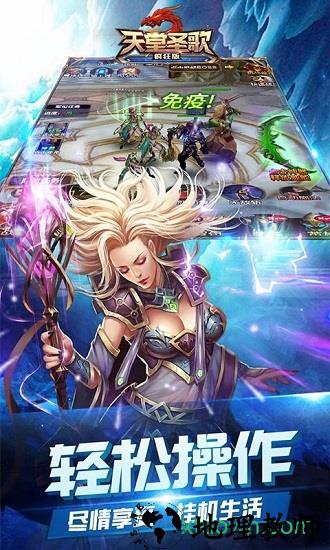 天堂圣歌 v2.1.2 安卓版 3