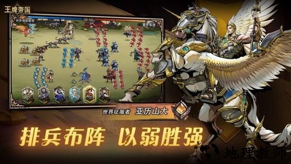 王牌帝国游戏 v1.0.3 安卓版 3