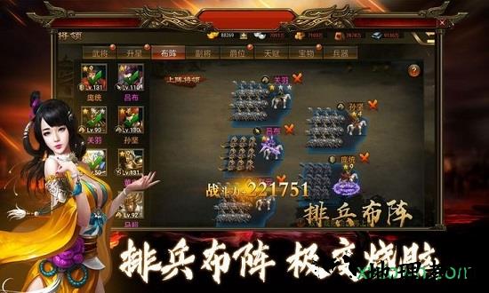 风云三国国际版 v1.0.4 安卓版 0