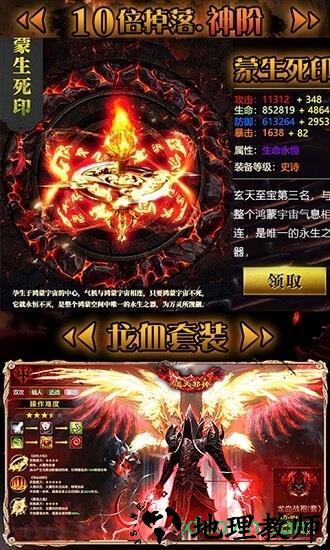 逆天邪神之众神之界 v1.0.1 安卓版 3