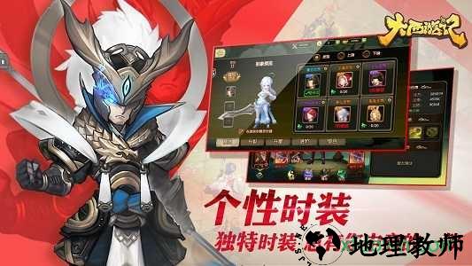 大西游记 v1.0.0 安卓版 2