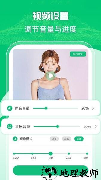 一键录屏剪辑大师手机版 v1.2.4 安卓版 3
