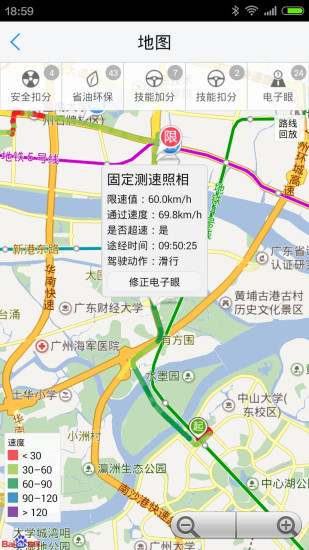 优驾 v7.9.11 安卓版 3
