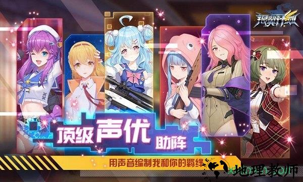 银翼计划手游 v1.1.0 安卓版 3