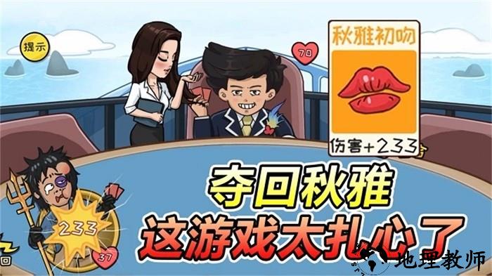 抖包袱大作战手机版 v1.0 安卓版 3
