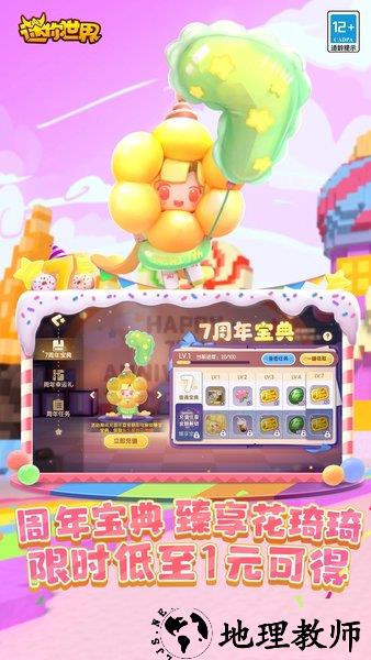 迷你世界雨林版本单机版 v1.24.20 安卓版 2