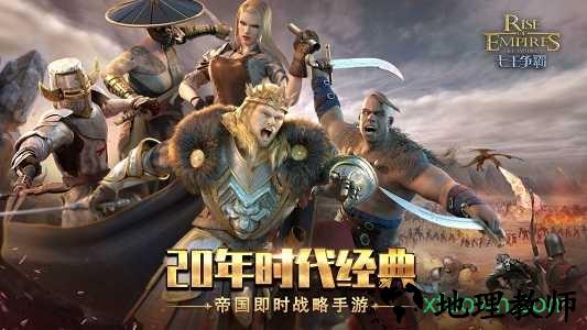 七王争霸 v1.0 安卓版 3