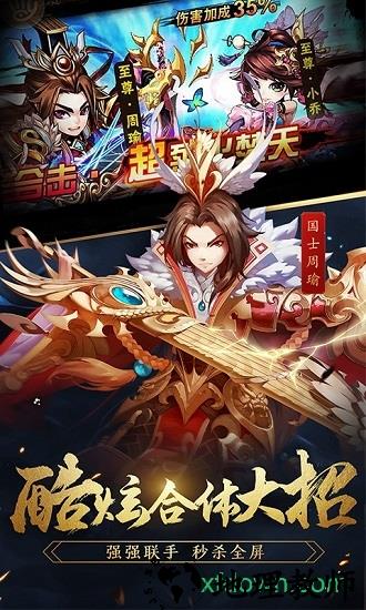 三国裂 v1.0 安卓版 0