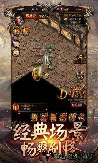 龙城传奇九游客户端 v3.0.0 安卓版 2