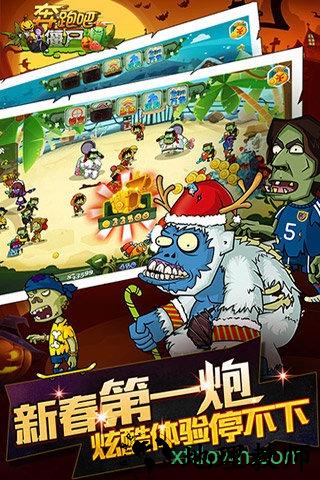 奔跑吧僵尸手机版 v1.6.0 安卓最新版 2