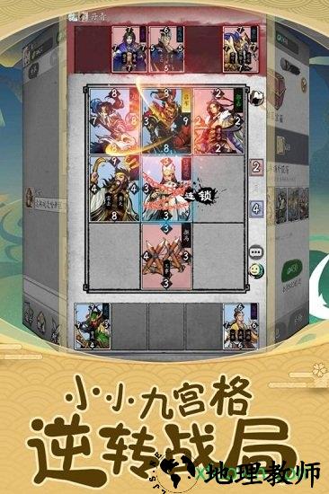 英雄爱三国qq版 v5.1 安卓版 1