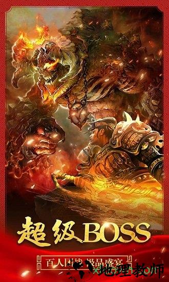 传奇1.76单机版手游 v3.10.73 安卓版 3