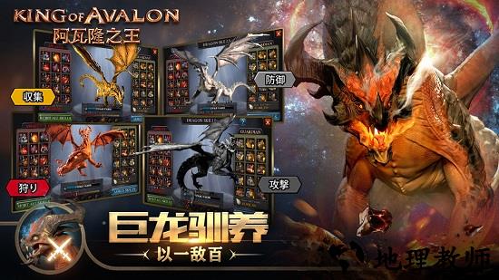阿瓦隆之王37手游 v9.2.0 安卓版 0