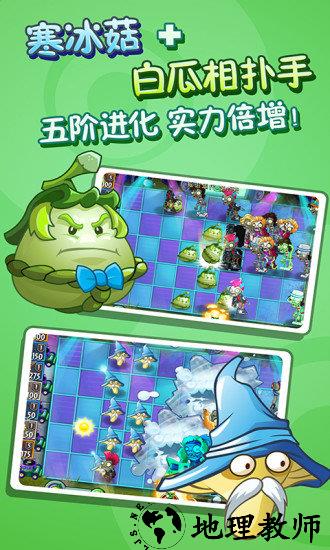 植物大战僵尸古代长城版 v1.0 安卓版 3