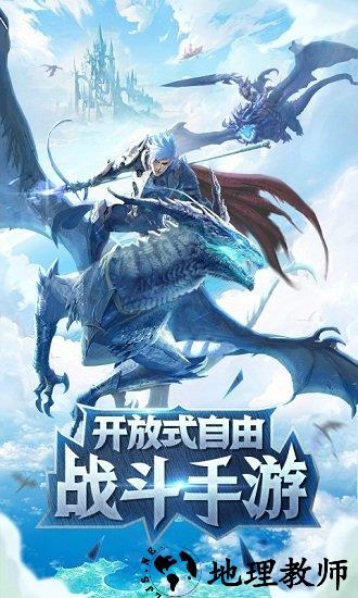 黎明风暴手游 v1.0 安卓版 3