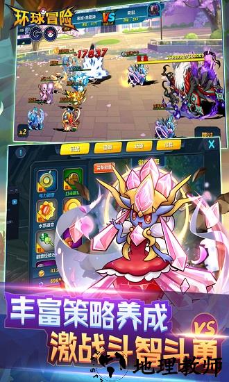 环球冒险九游版 v1.2.16 1