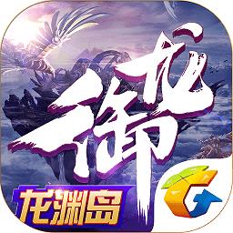 御龙在天360版手游 v1.341.0.1 安卓版-手机版下载