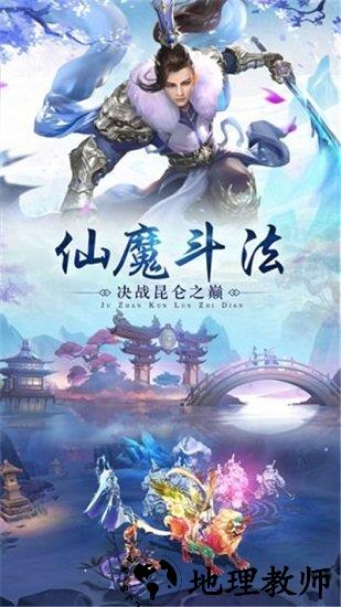 九霄赤灵传手游 v1.0 安卓版 1