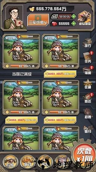 小枪抗大炮官方版 v1.0 安卓版 1