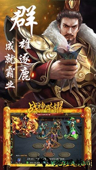 战神荣耀腾讯版 v5.4.2 安卓版 0