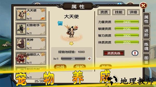 贤者之石起源游戏 v1.92 安卓版 3