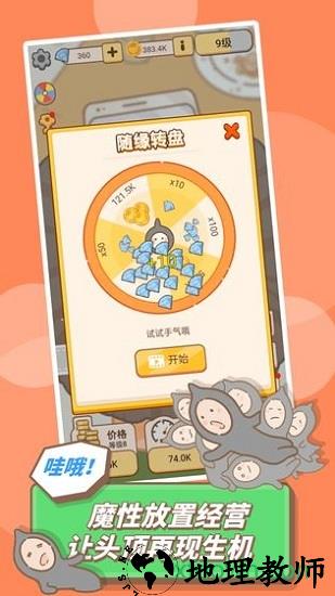 发际线等等我 v1.0.1 安卓版 2