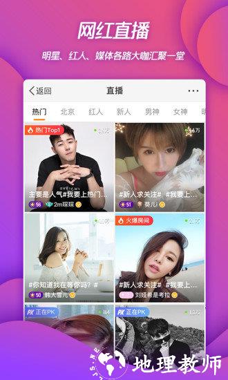 新浪微博hmos版 v13.9.4 最新版 2