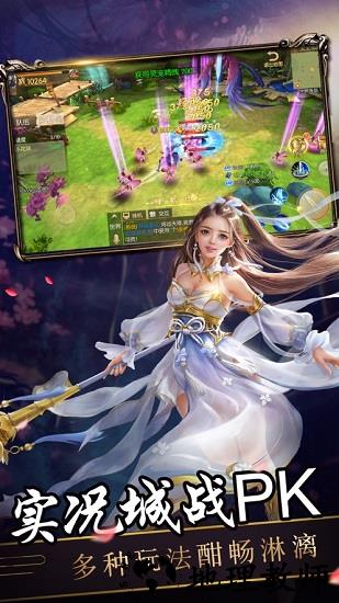 牧仙迹满v版 v7.04.0 安卓版 3